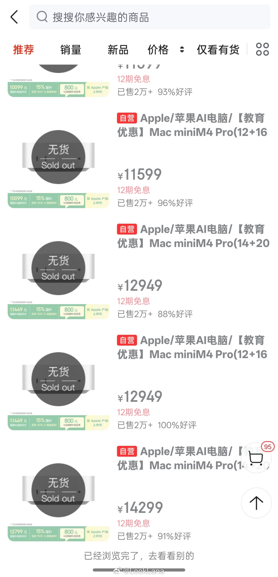曾经的M4芯片Mac mini对他爱搭不理，现在ai龙虾大火，让Mac mini