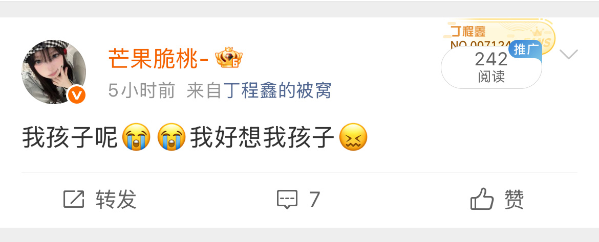 妈咪的乖宝宝🥺 