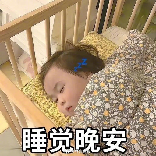 面对琐碎的生活，学会善待别人，也要善待自己。#晚安#
