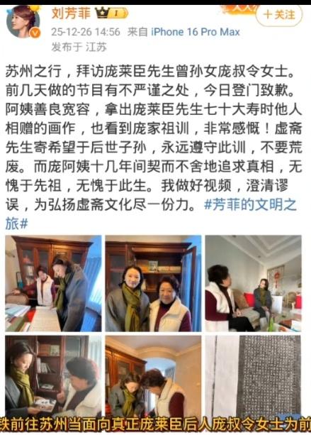 刘芳菲登门向庞家道歉，这点值得肯定，有错能改，善莫大焉。建议刘芳菲专门制作一期节