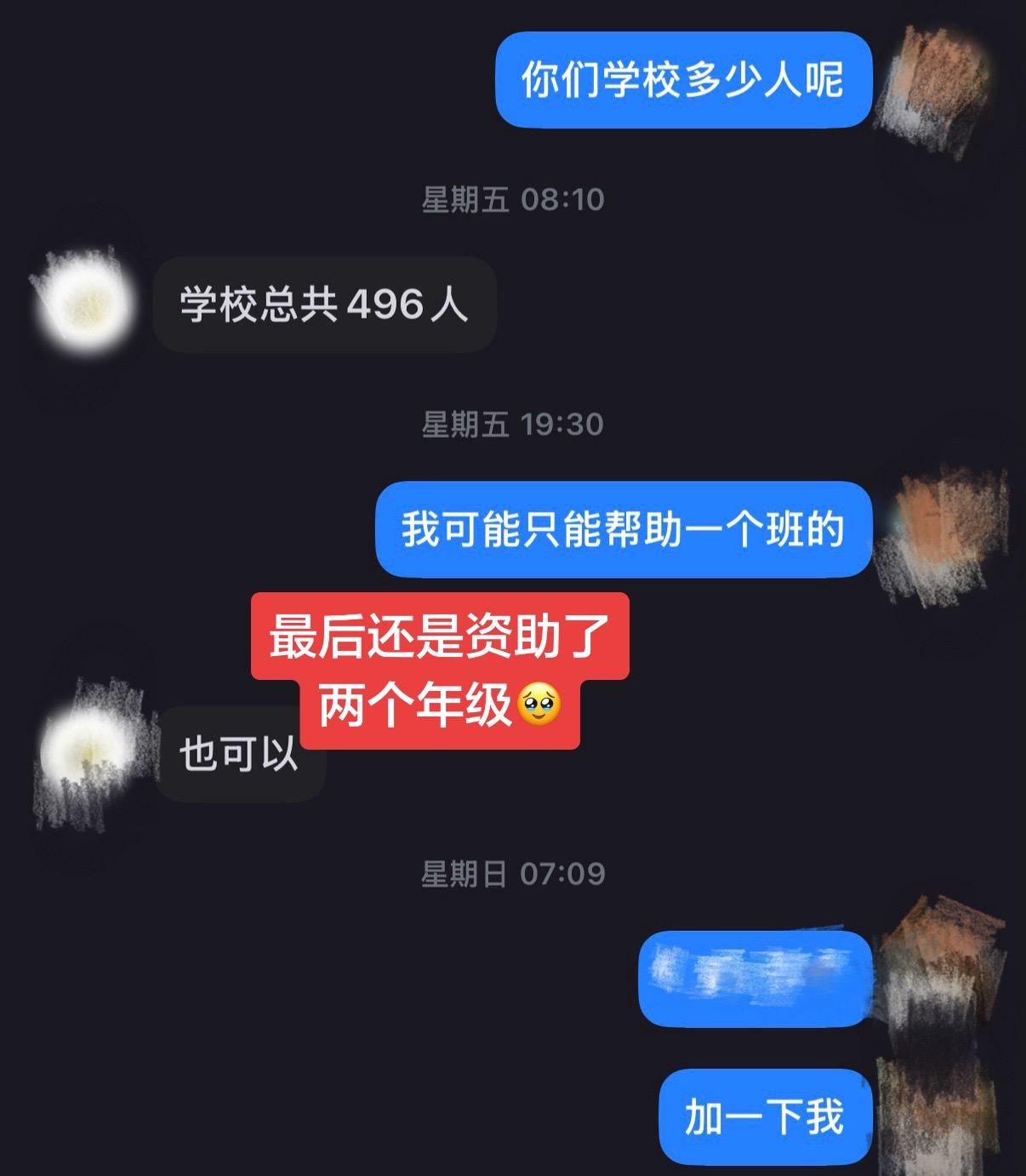 上天赐予了我共情能力 世界偶尔寒凉 但我们彼此照亮 帮助到有需要的人们...