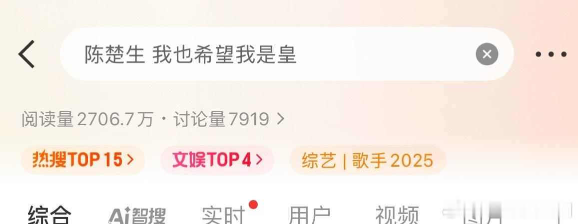 罗伯特你…陈楚生 我也希望我是皇 ​​​