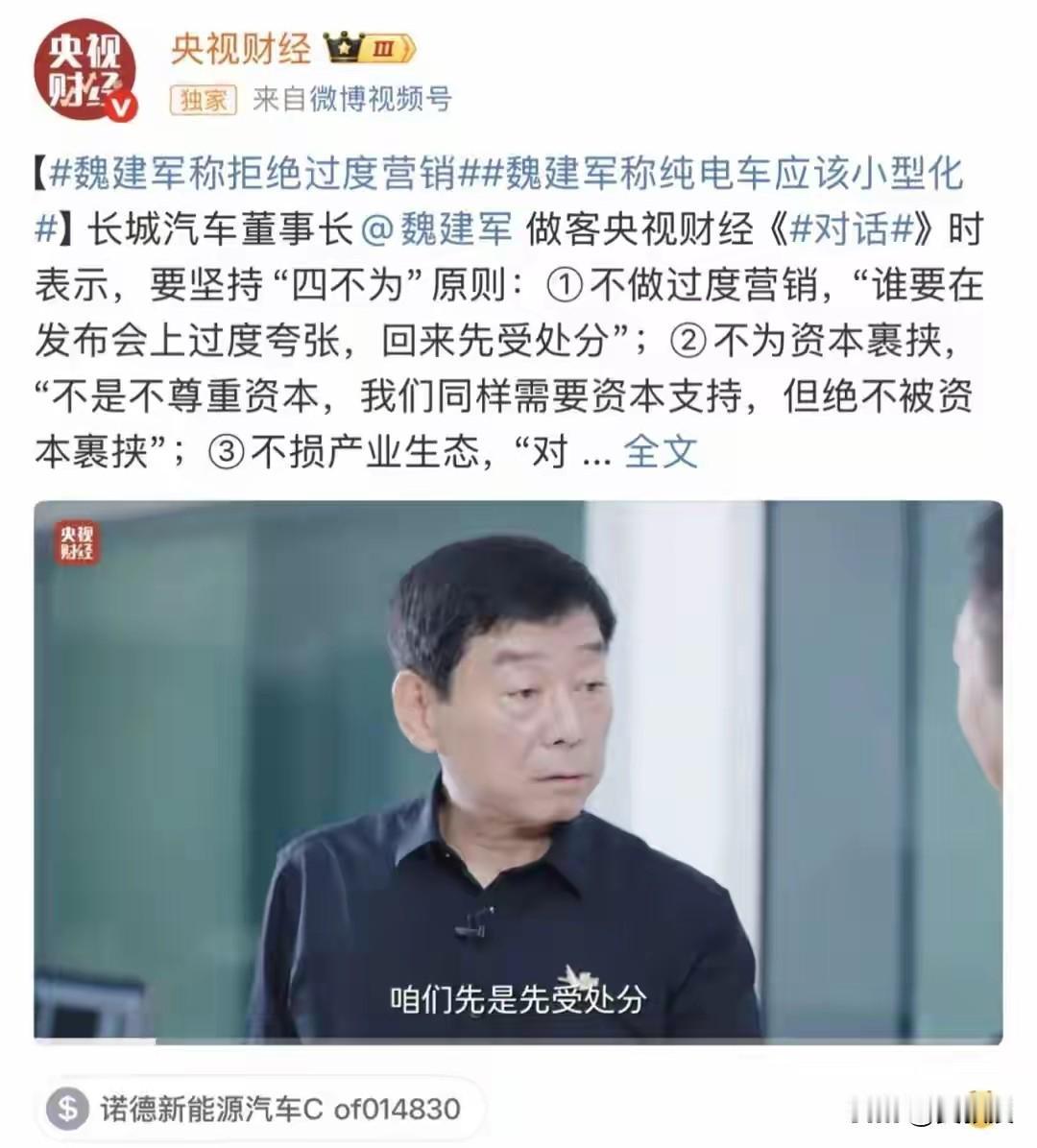 汽车行业
乌烟瘴气
tree new bee，瞎忽悠到处都是
严重影响行业正常发