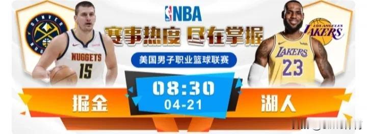 湖人vs掘金G1半场分（60：57），詹姆斯19+3+5。
掘金🏀
波特11分