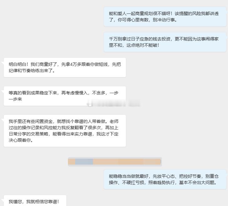 欢迎李先生，我们下一个目标上岸！李先生在微博分享交易单子已有一段时间，这段时间里