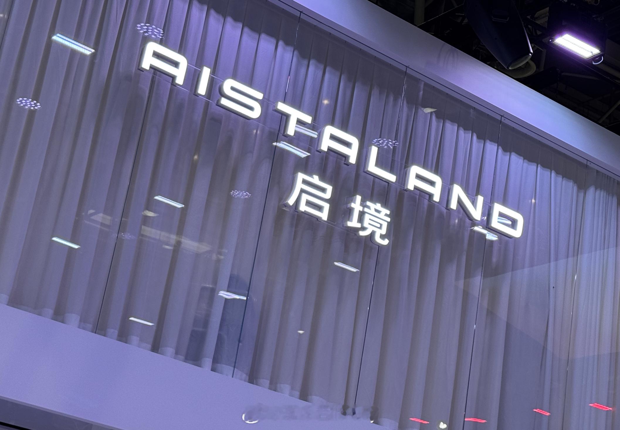 2026北京车展 看了台很美的猎装 启境GT7颜色到位之外配置也很顶还没拍过这台