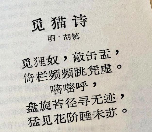 原来，老祖宗也叫小猫咪咪 