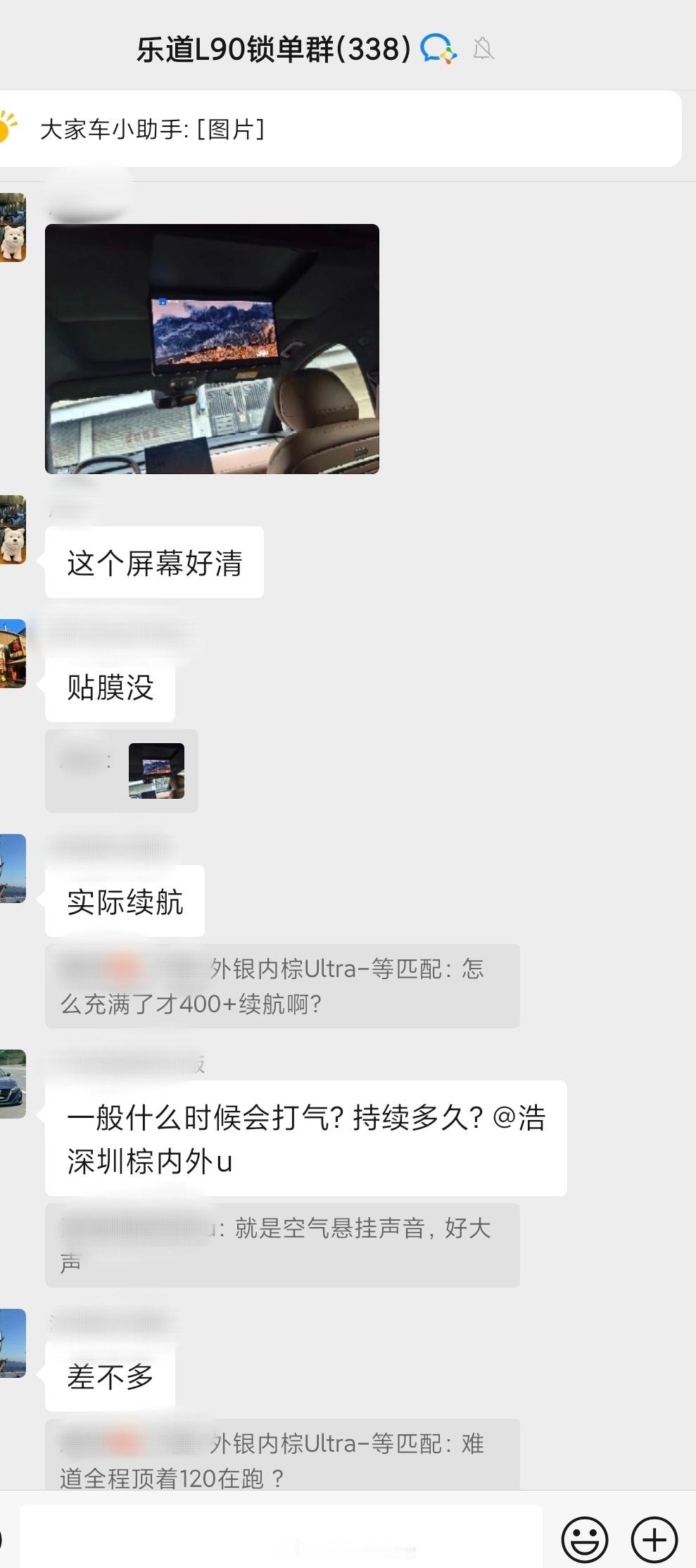 上市10多天，乐道L90首批交付4000台，据说生产和交付节奏还在加速，如果能按