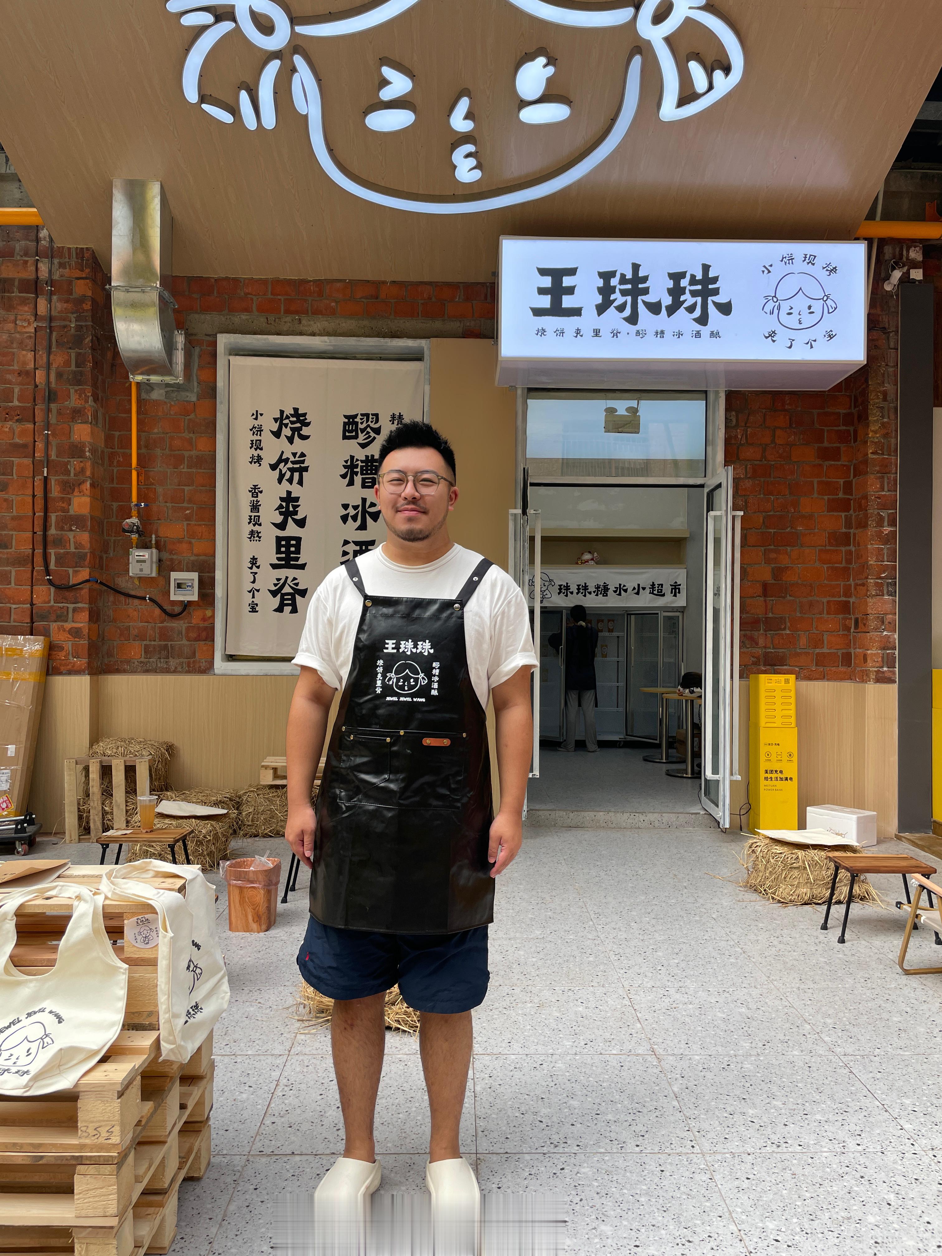 说正事儿🎙️🎙️红子开了新店子，卖烧饼夹里脊和冰酒酿，味道不擦，在东郊记忆北
