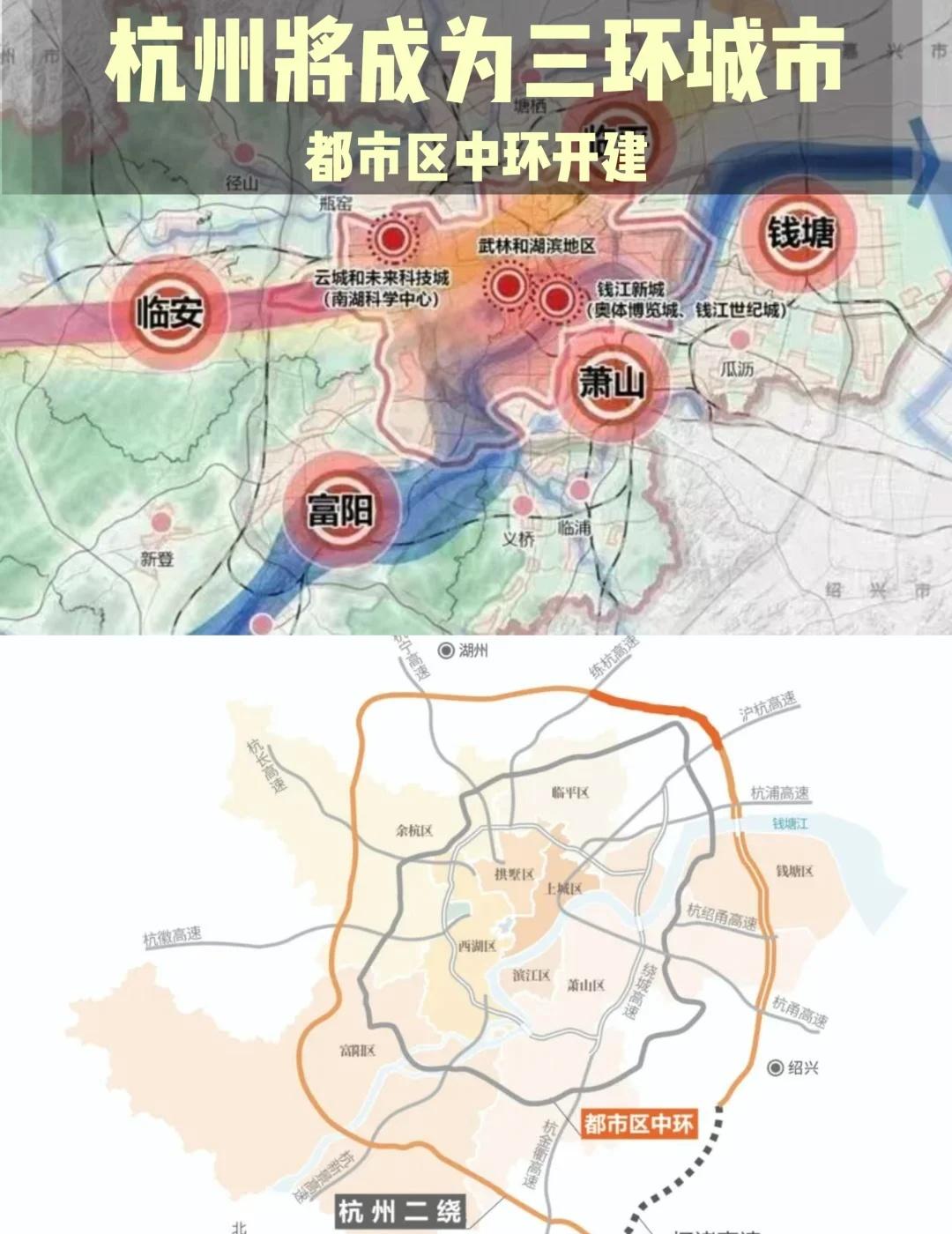 都市区中环成环后，杭州将成为「三环城市」
[一]杭州「都市区中环」处在杭州绕城高