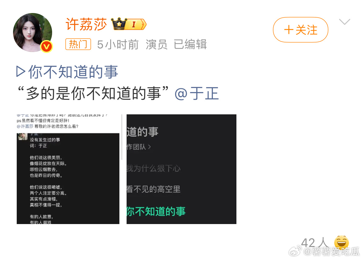 许荔莎 多的是你不知道的事不知道两位还可以大战几百个回合[doge] ​​​