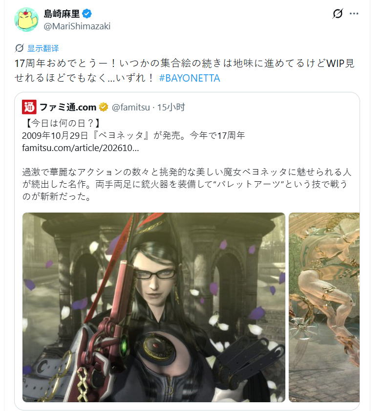 《猎天使魔女》于2009年10月29日发售，今日迎来发售17周年。角色设计师 岛