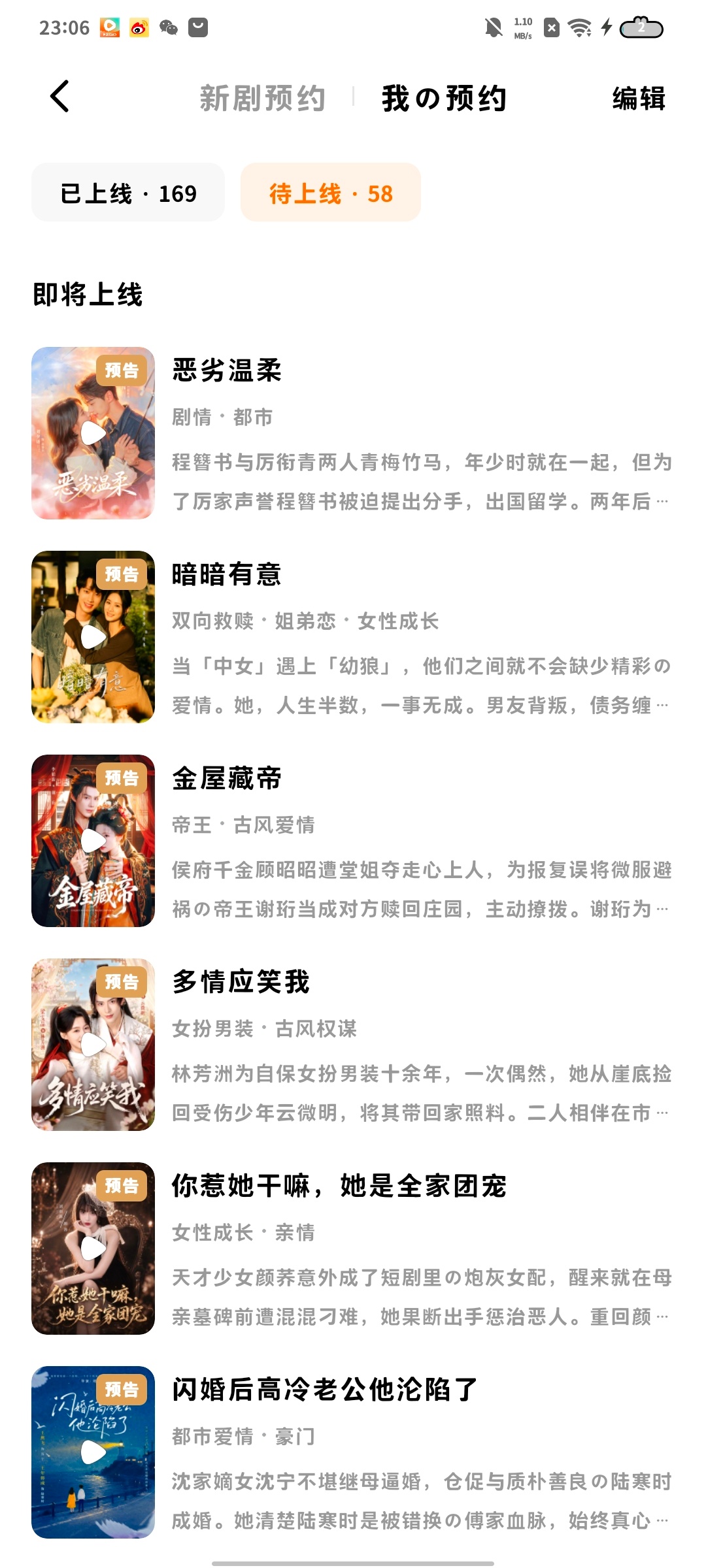 你好问问你们的排期 