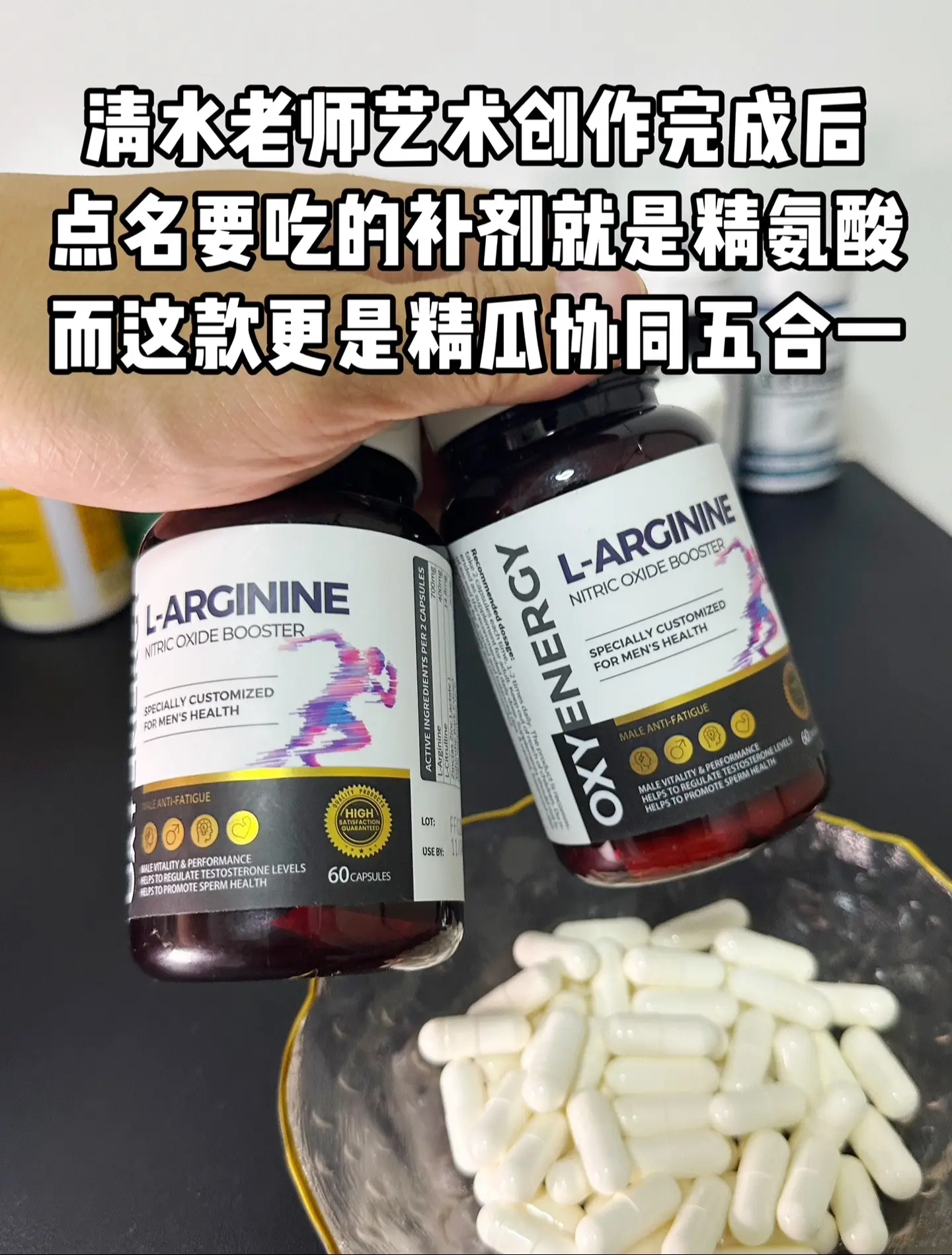 精氨酸的好处大家都知道吧？这款五合一的精氨酸现在有活动，拍两瓶真的划算！
