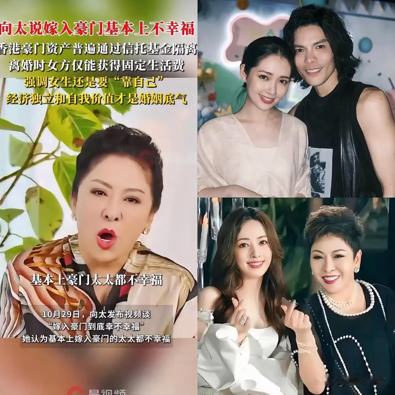 摊牌了！
向太不装了！直言豪门婚姻不会幸福。
 
向太最新视频里的一番话，直接让