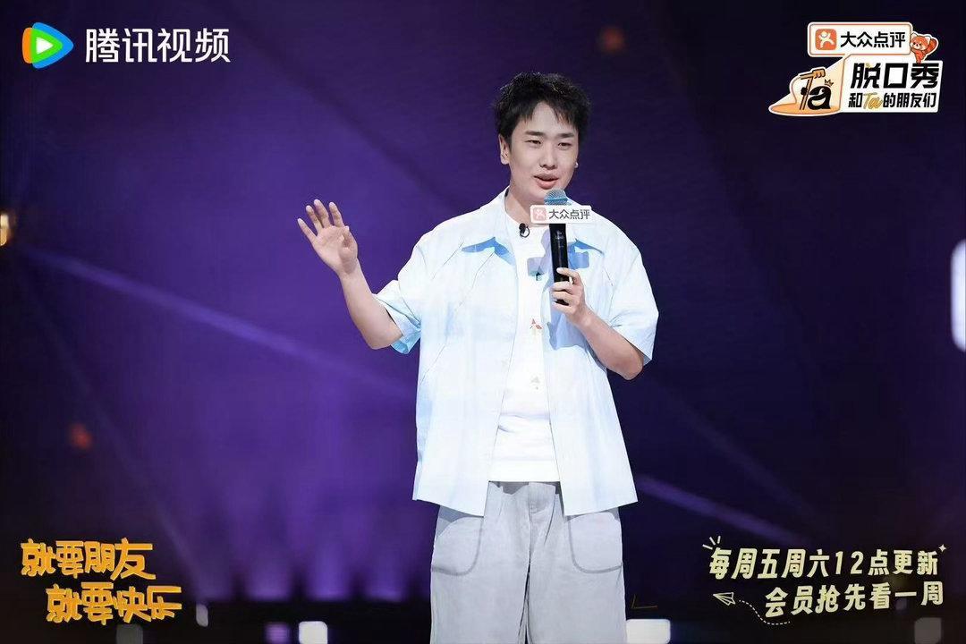 大张伟的歌词是世玉的小学脱口秀和Ta的朋友们 世玉的幽默感大概是在山路上慢慢长出