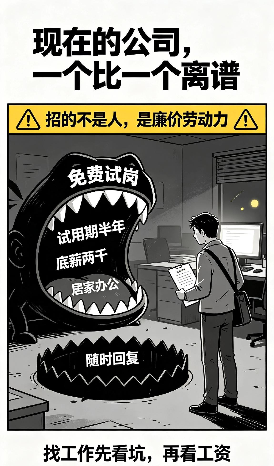 一个人在什么情况下会选择离职?

今年还敢主动辞职的，都是真勇士！

失业11个