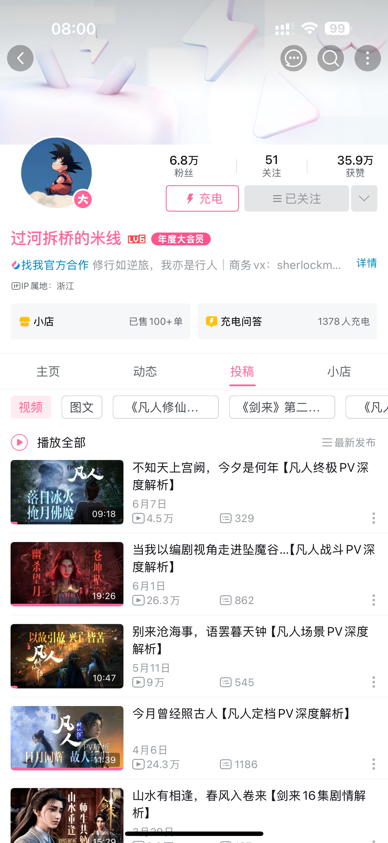 过桥米线我一直在等你的剧情解析 