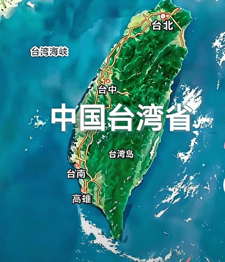 台湾问题是国共内战的历史遗留问题，中国国民党在内战中丢掉了整个中国大陆，最后退守