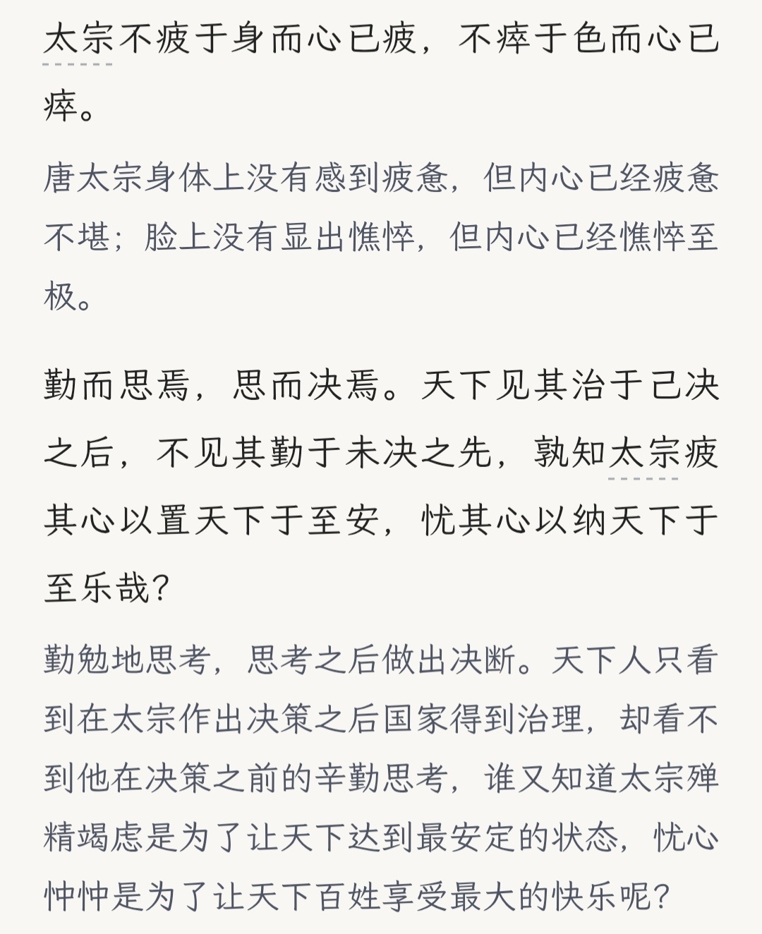 这是淑敏的妈粉吧不过怎么可能身体不疲惫呢？老褚：没看到我写的《请省自披读表》吗？