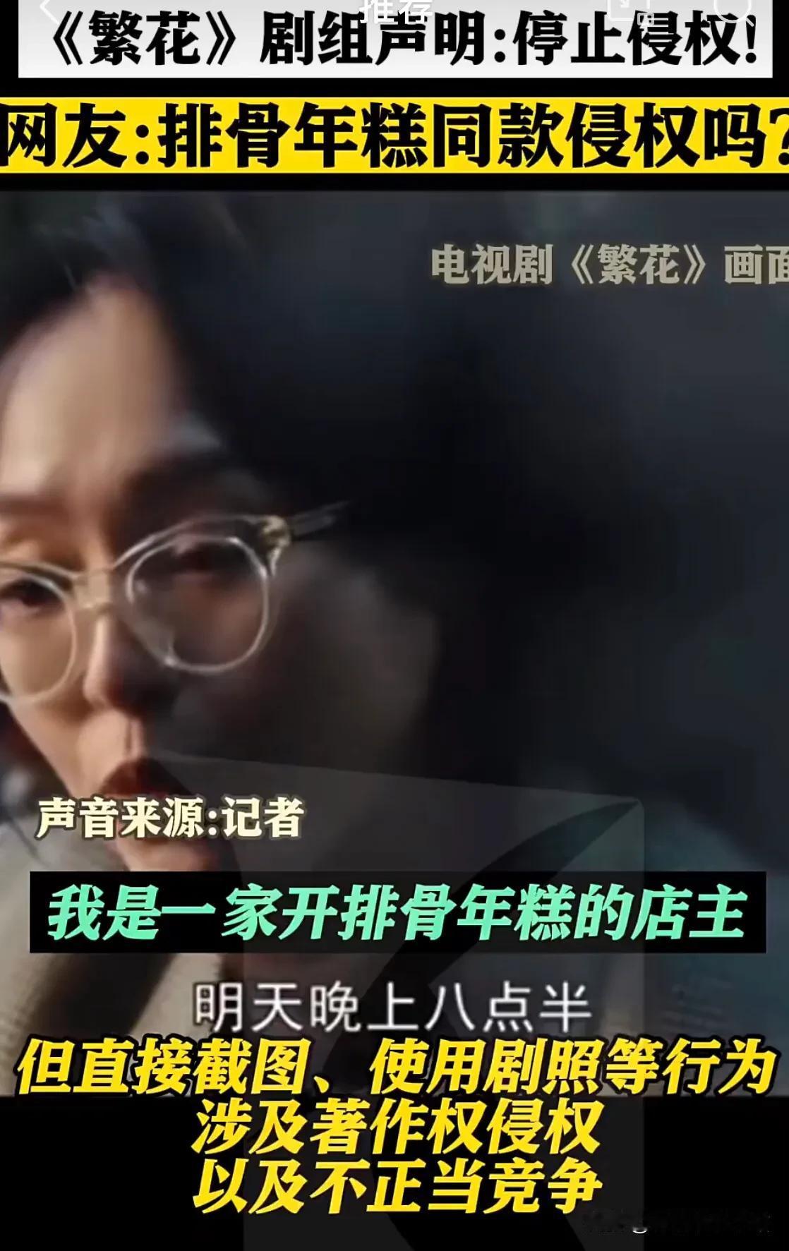 卖“宝总泡饭”、“汪小姐同款排骨年糕”算侵权吗？

假设我是一家开排骨年糕的店，