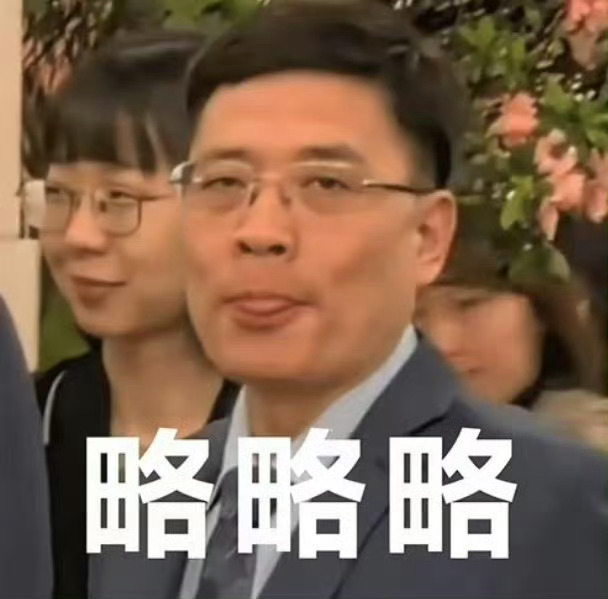 站雷军背后的海尔总裁周云杰走红哈哈哈还得是雷总，真的是行走的流量啊，要不是雷总我