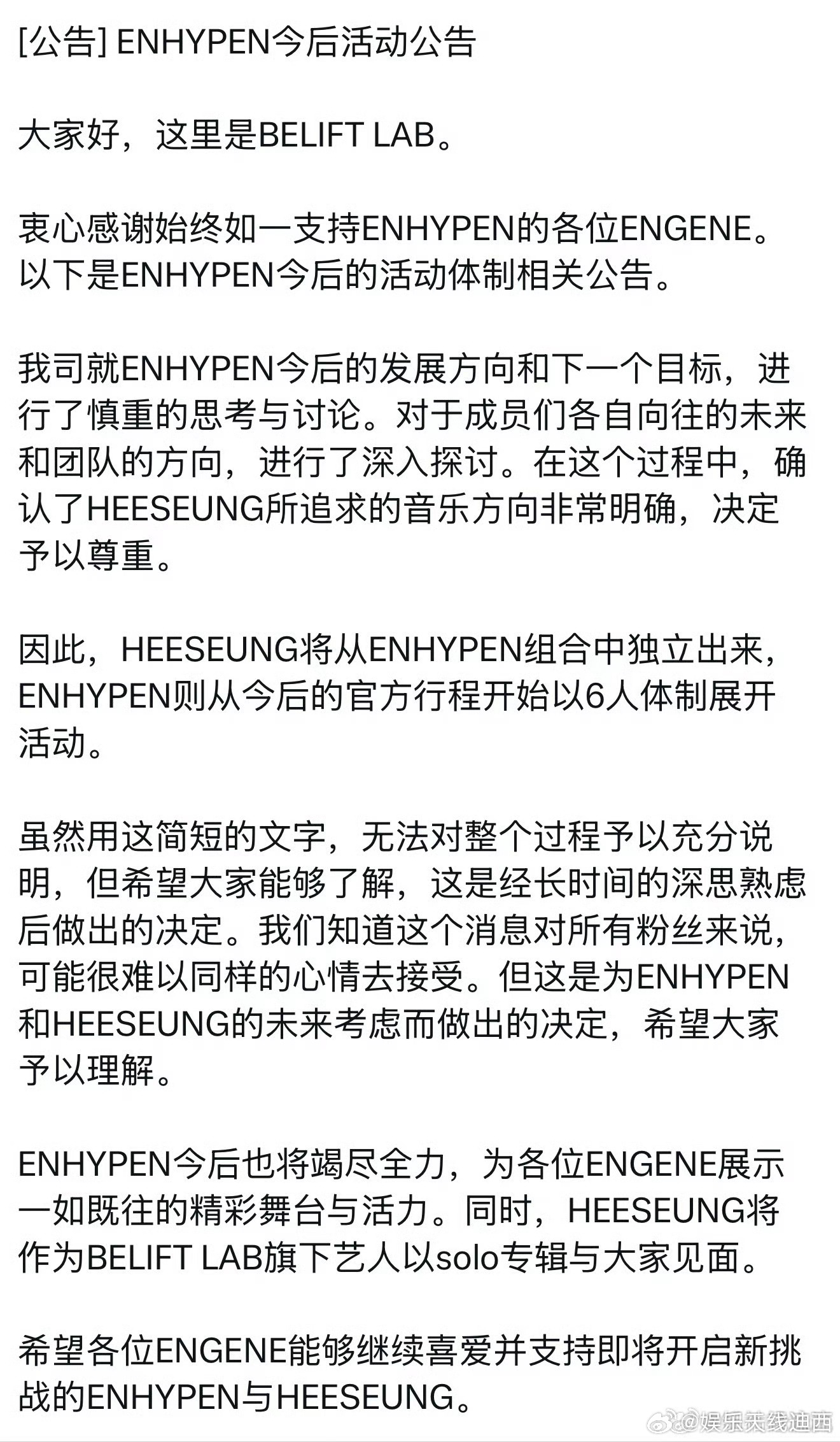 李羲承退队怪不得大家都吃胖了，是不是吃散伙饭吃的