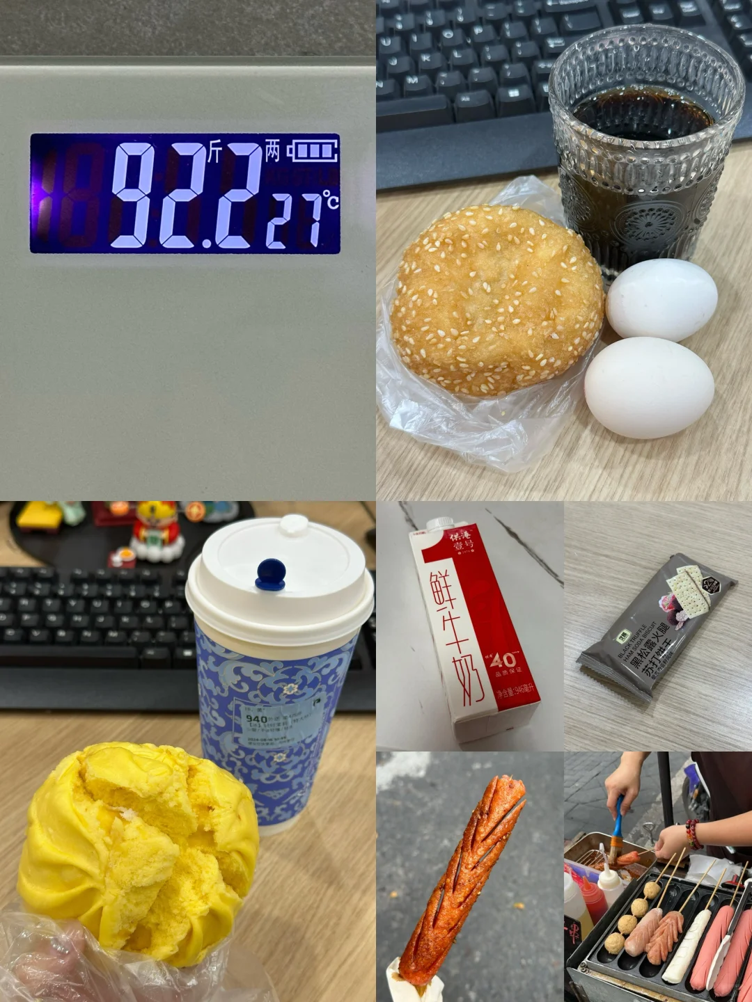 8.17｜瘦了30斤，维持体重95一天吃什么