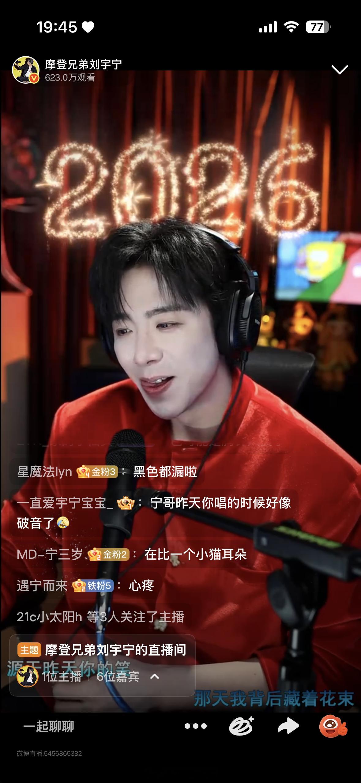 红扑扑我宁哥真的是太美了看不够简直就是看不够，帅刘宇宁直播 自从『宁』出现那刻起