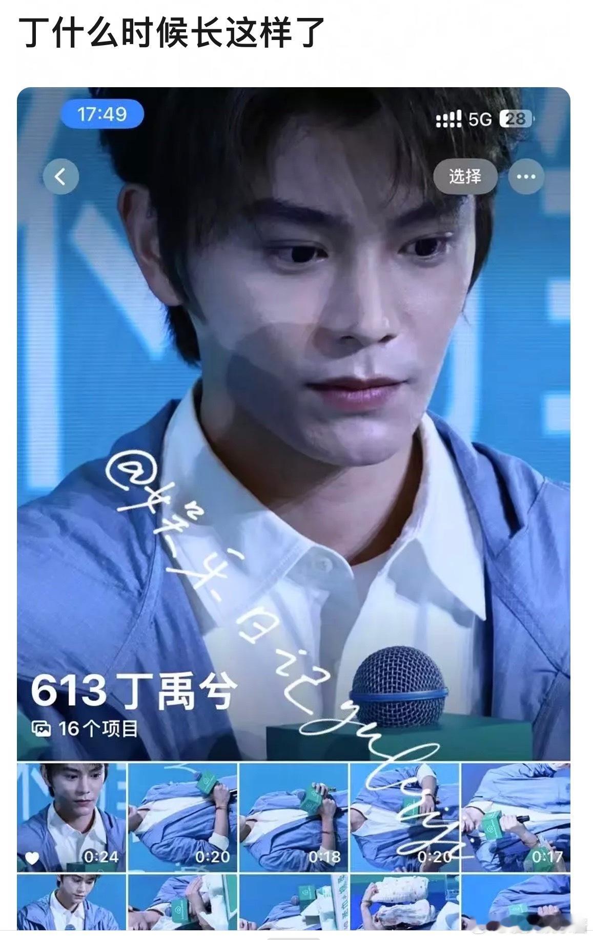 丁禹兮今日活动图，他颜值是不是一直被高估了 ​​​