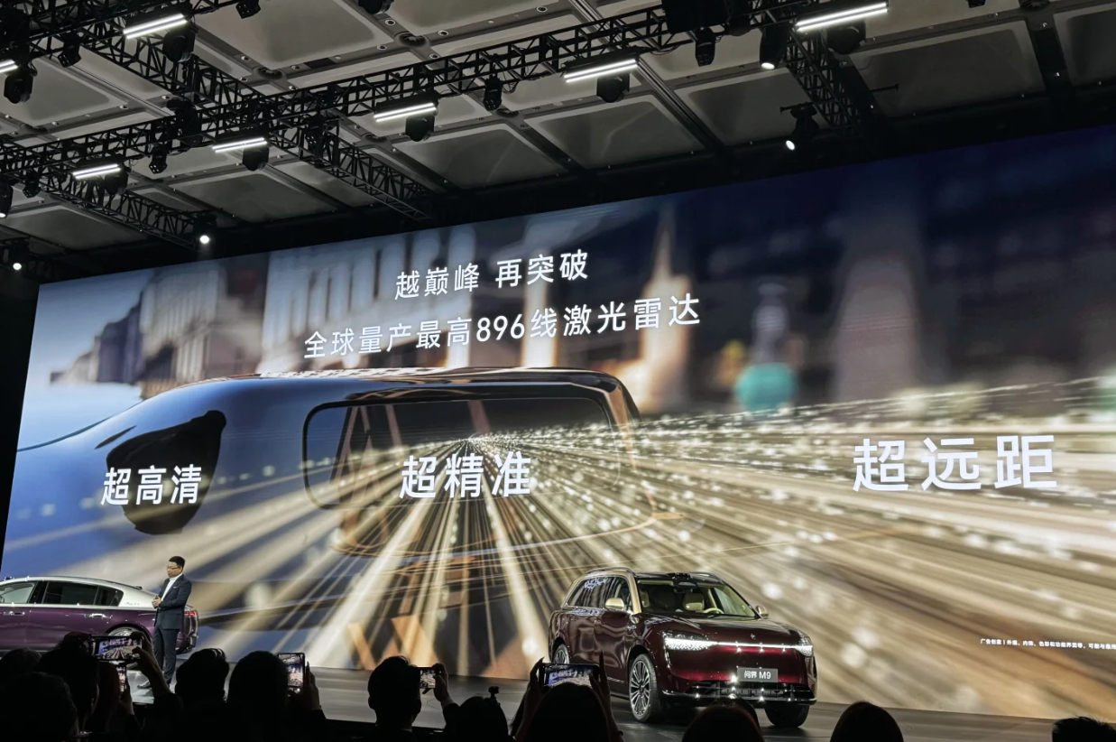 高线束军备竞赛开打！华为896线激光雷达引爆市场，激光雷达板块单日涨3.31%，