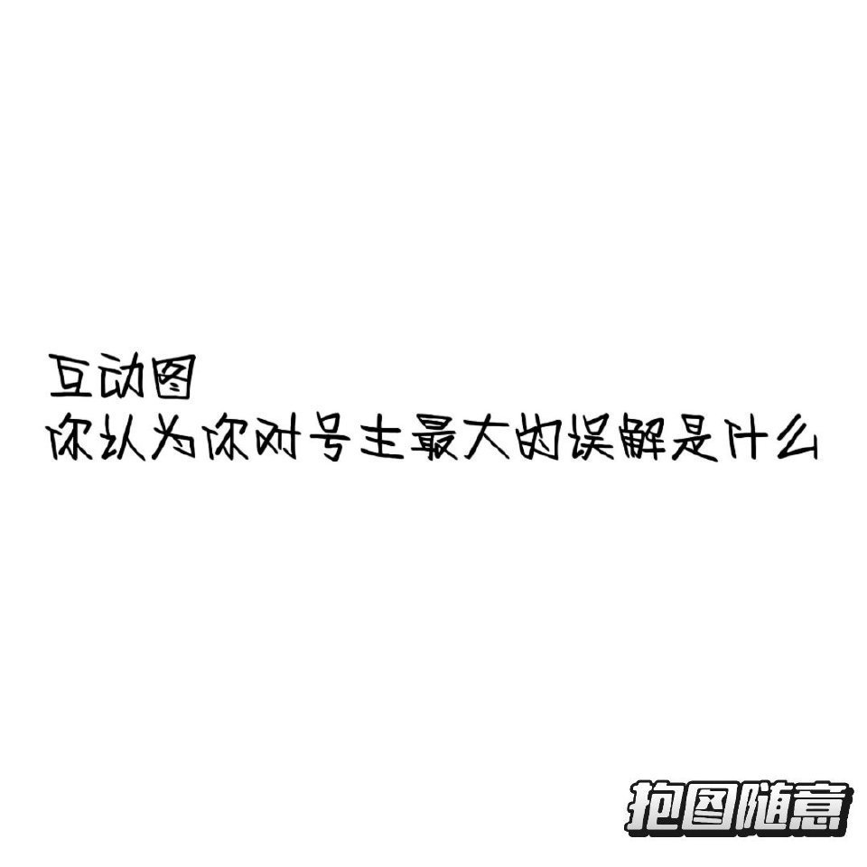我也来玩嘿嘿 