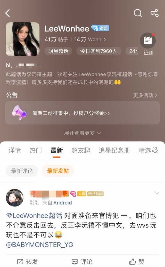 🎙️如何看待李沅禧反黑站不肯挂黑，被郑雅贤粉丝打之后打不过开始发SVIP体验卡