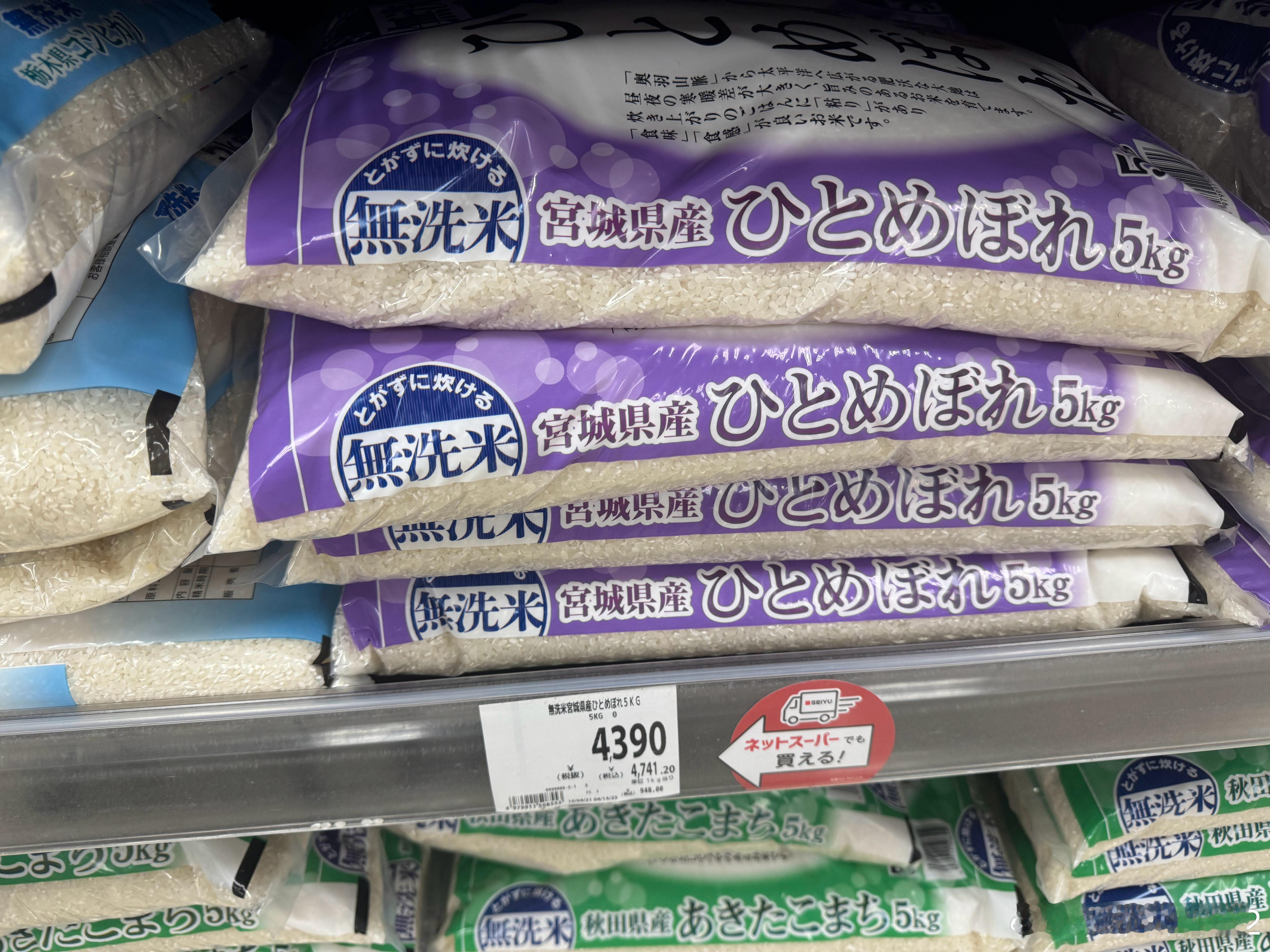日本米价大涨超90%海外新鲜事 这大米涨价直奔5000日也就算了，咋鸡蛋又没了[