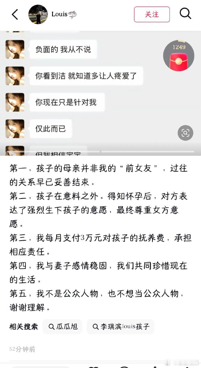 陈雪凝老公回应有孩子传闻 