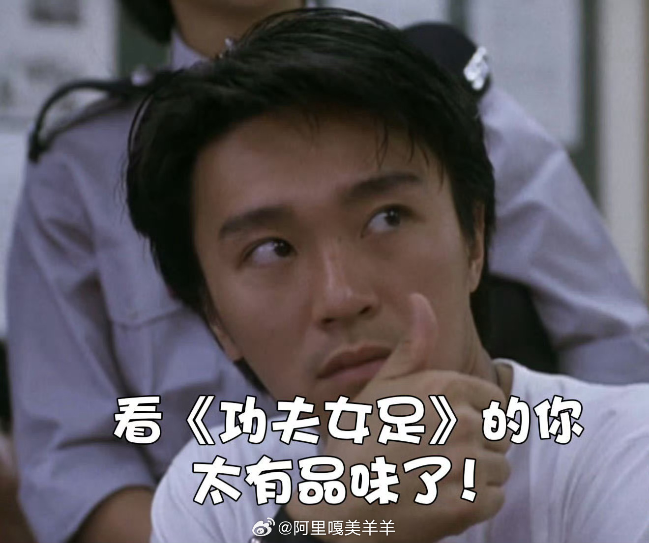 周星驰反向采访董宇辉救命！星爷来董宇辉直播间，结果自己当起主持人反向提问。被偶像