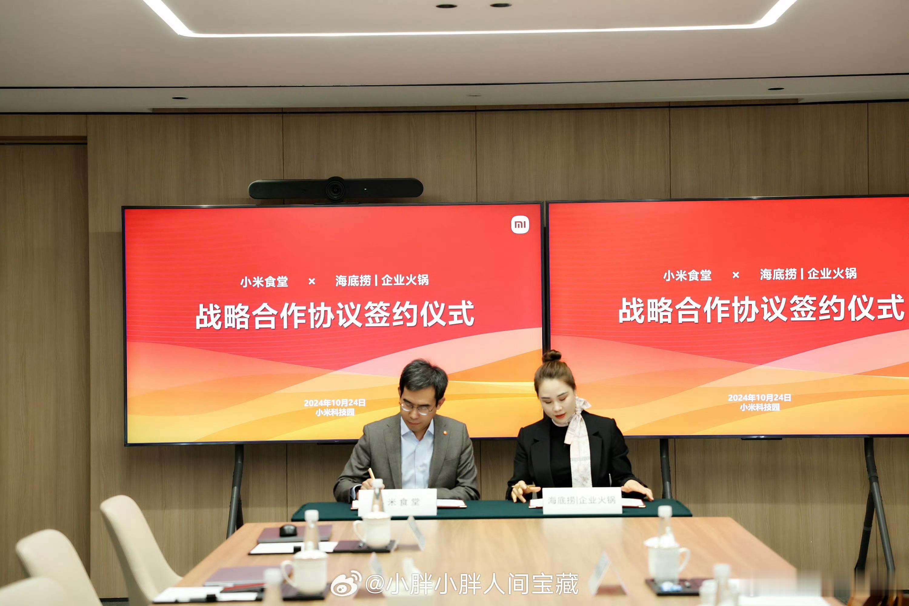 #海底捞开进小米食堂#又是羡慕小米员工的一天。海底捞火锅将于明年元旦在北京科技园