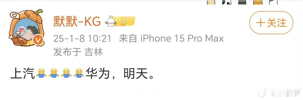 上汽与华为要合作了？！除了智己外，有消息上汽集团将拿出飞凡品牌与华为深度战略合作