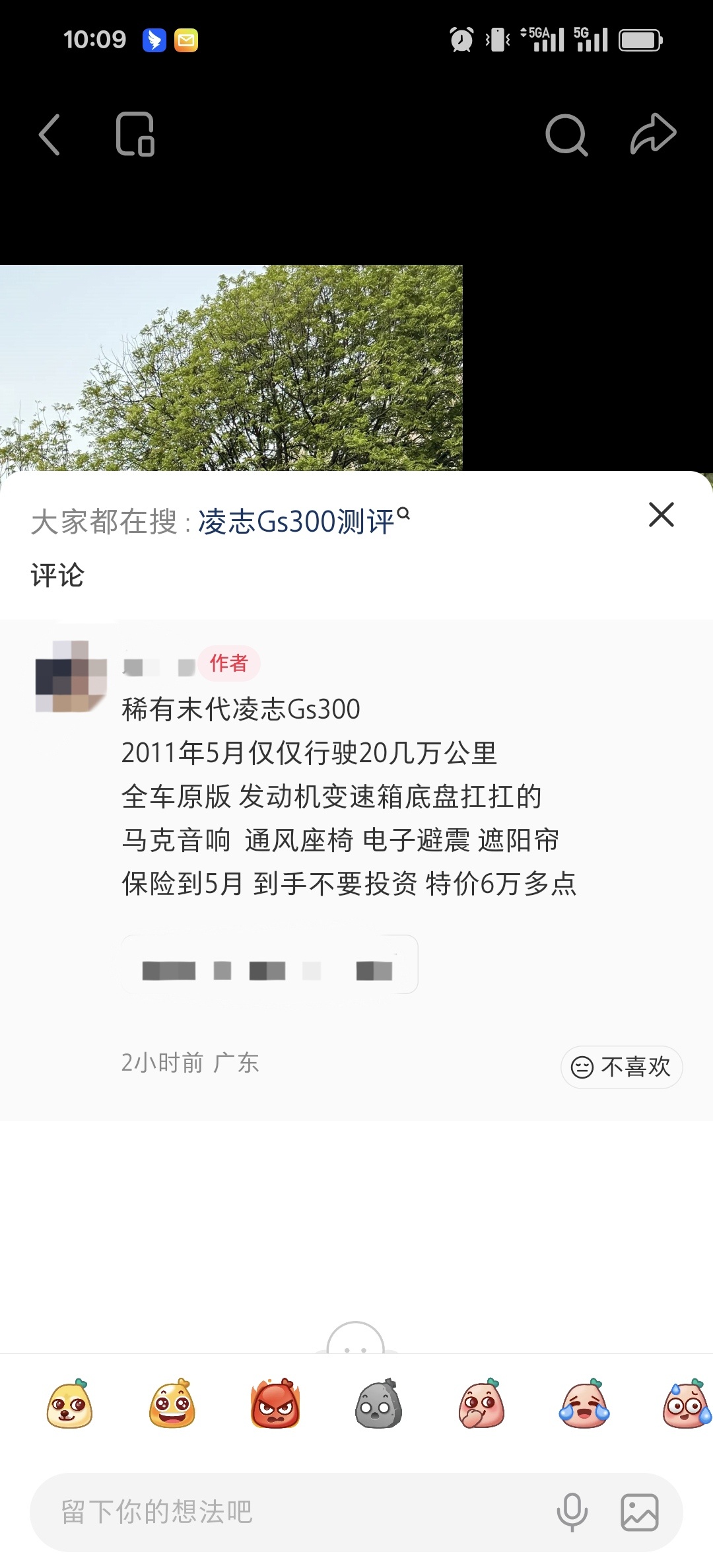 “仅仅20几万公里”、“特价6万多”……这种迷惑的字眼搭配，你也就只能在高端后驱
