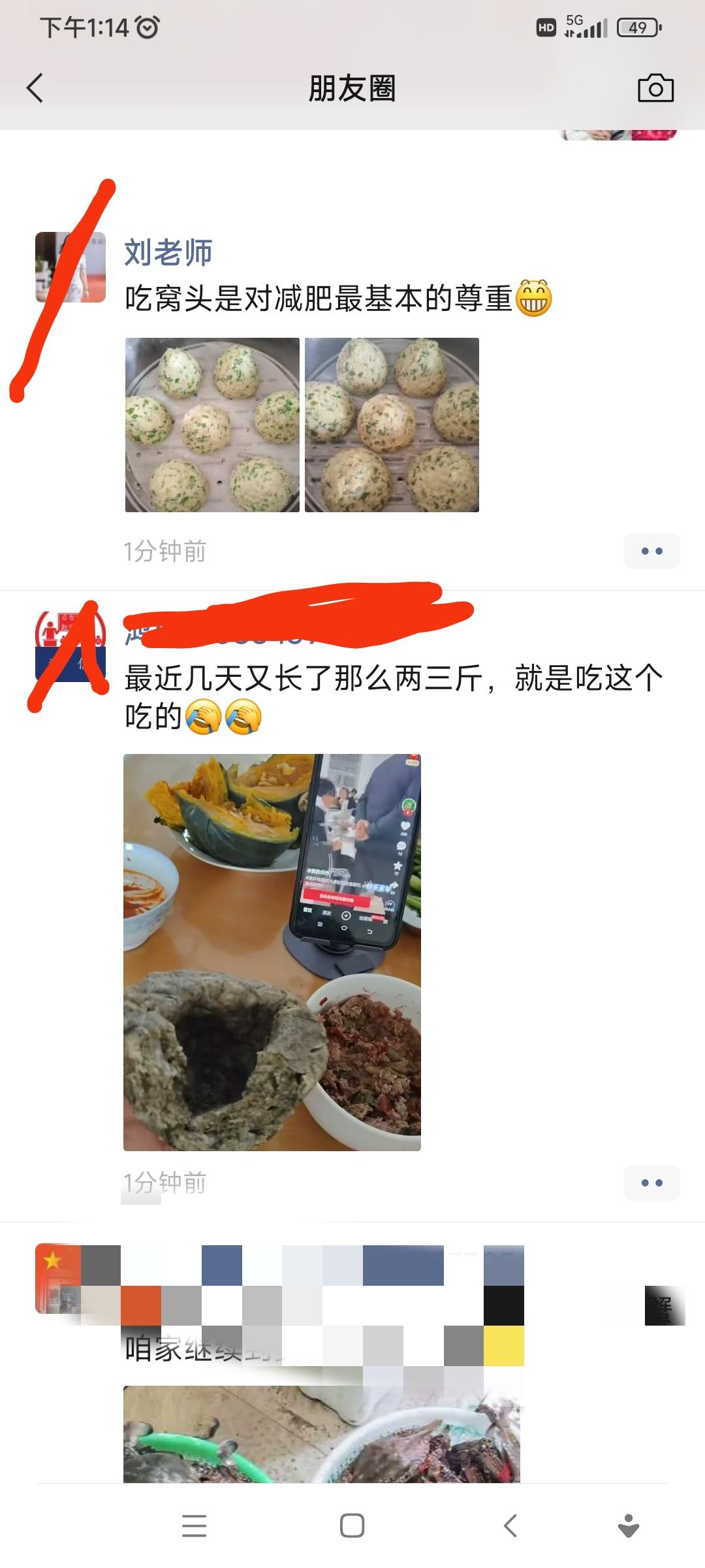 吃窝头到底能不能减肥？这两位的圈子呈现出来的结果是完全背道而驰……