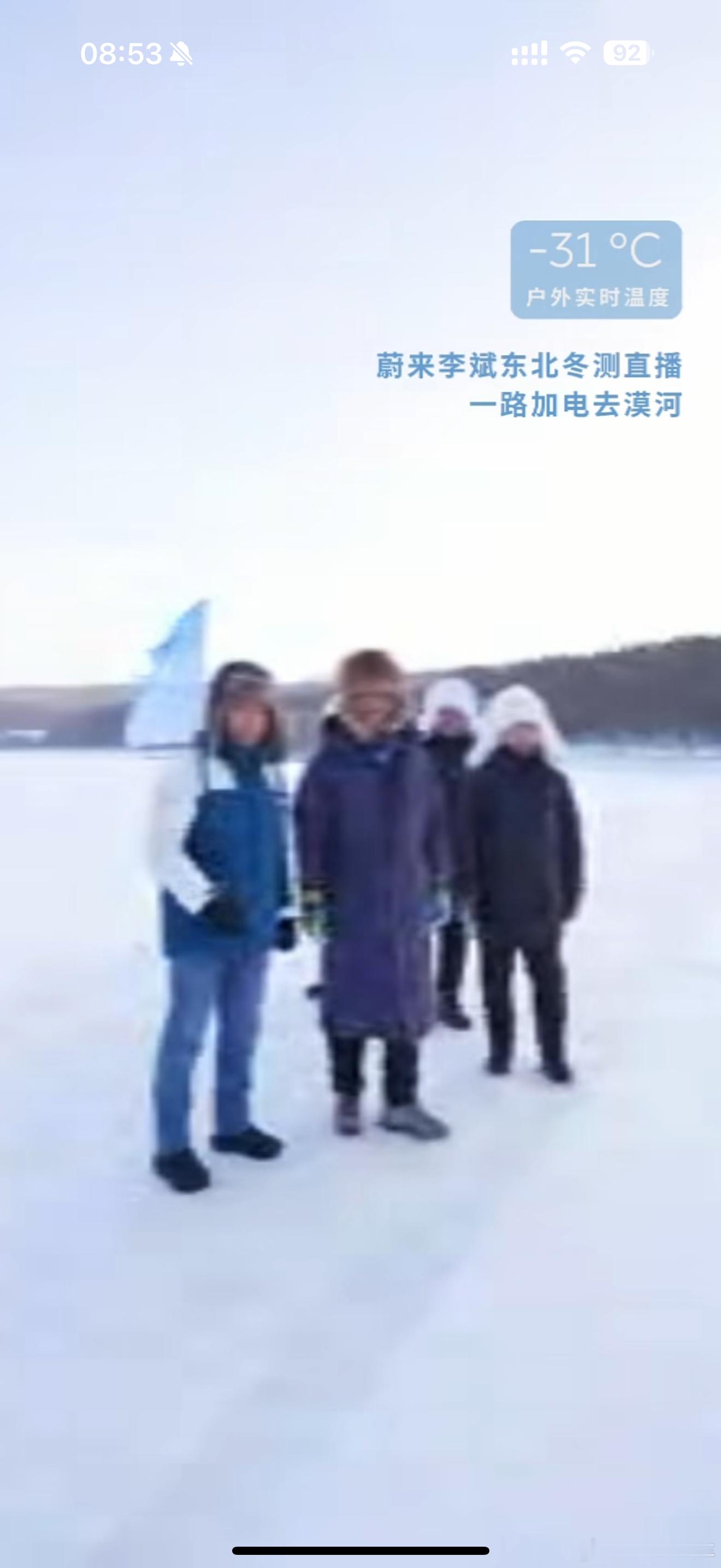 -30 度，画面直接给冻糊了。应该是镜头有挂霜了。之前去东北遇到过。 