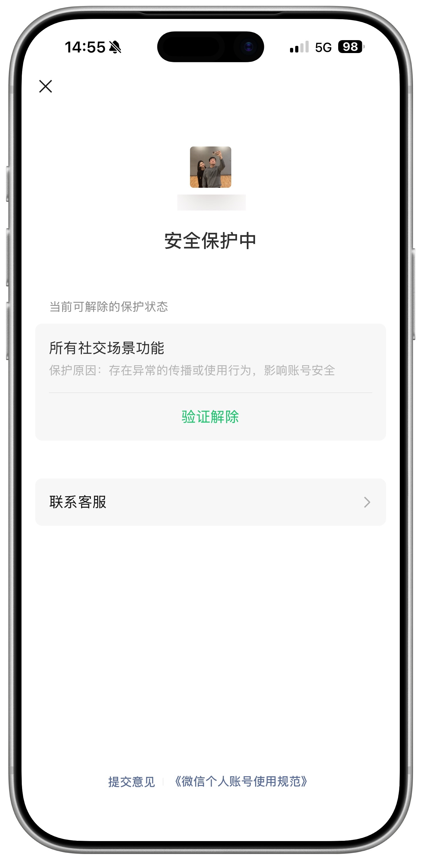 已出狱 老实了 