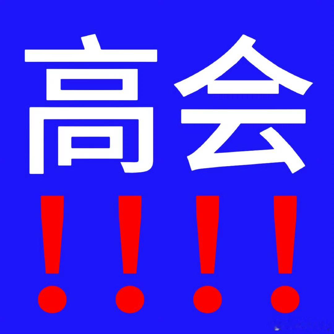 TF五代高会人气随着TF家族五代练习生高会稳定开放，付费会员数据成为观察核心粉丝
