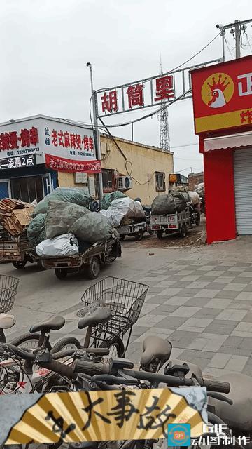 【新年刚过一个月，这么多人迫不及待的涌往这个胡同】

这里是衡水，这里是衡水最普