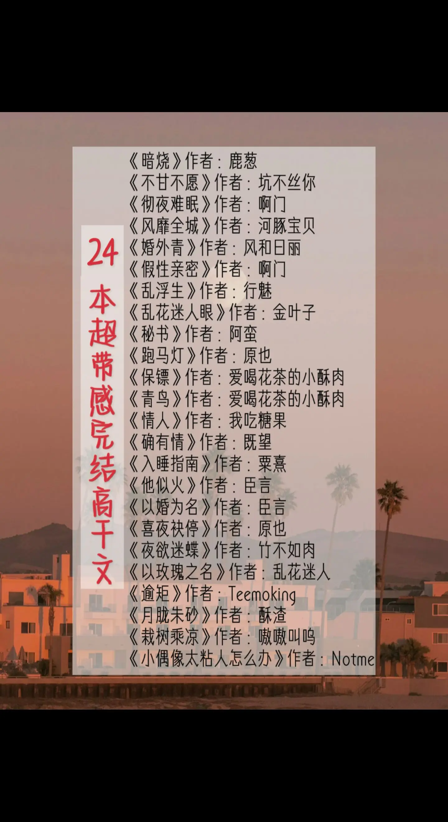 哪一本是你的心头爱？树洞