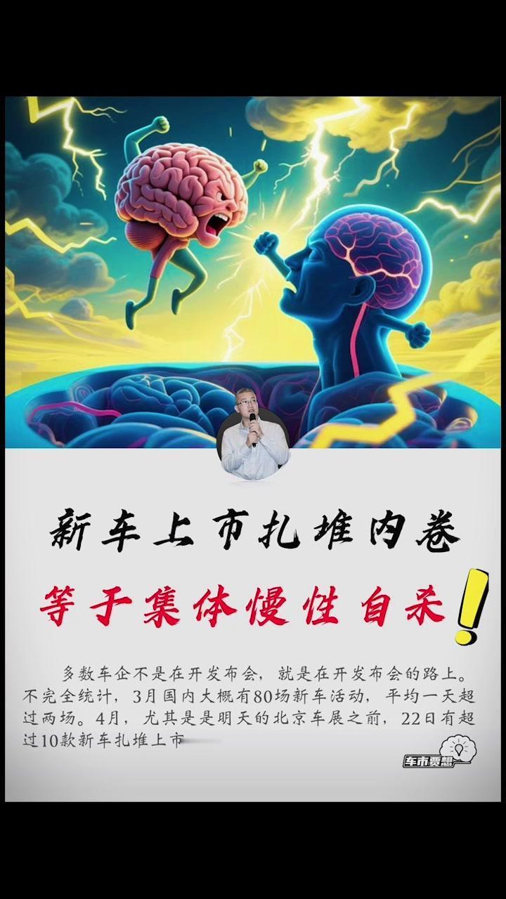 最近汽车圈太疯狂了，每月超80场新车活动，3月北京车展前更甚，简直是信息轰炸。车