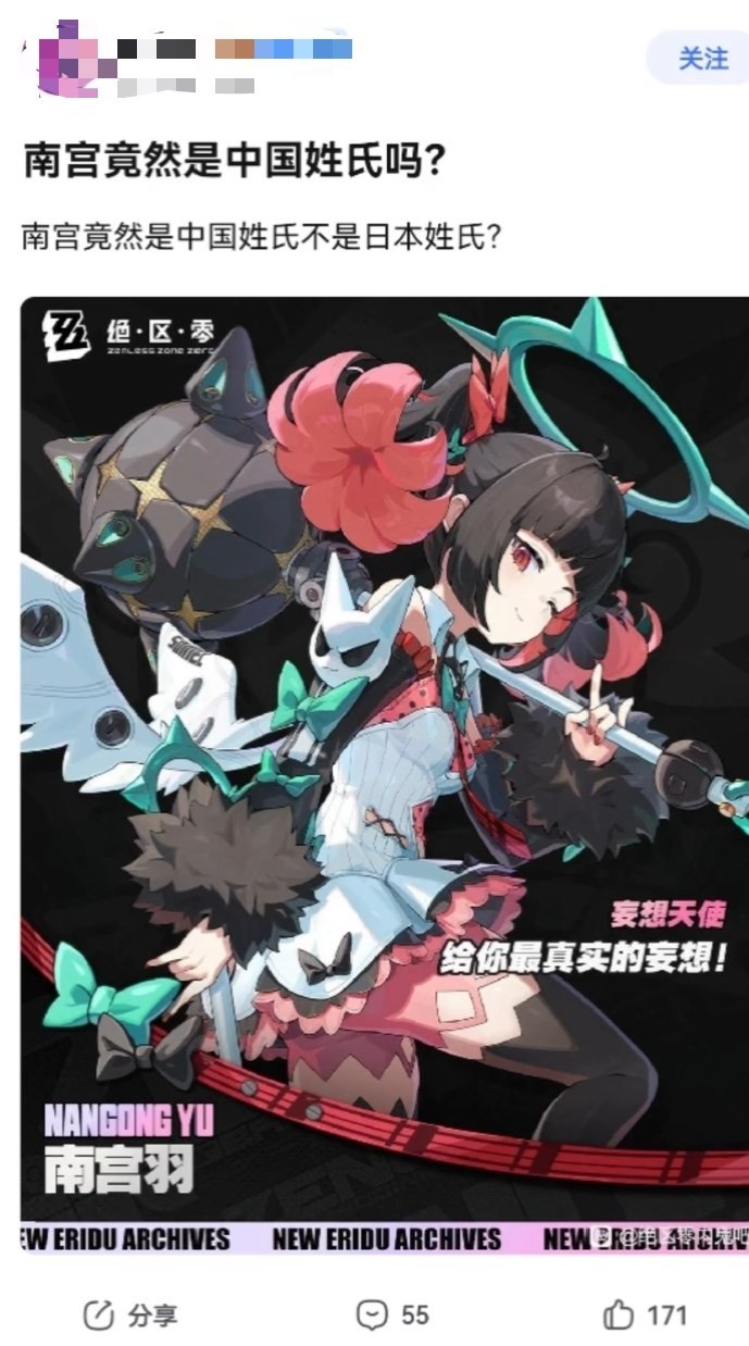 那我问你，《神兵小将》男主叫啥？ 