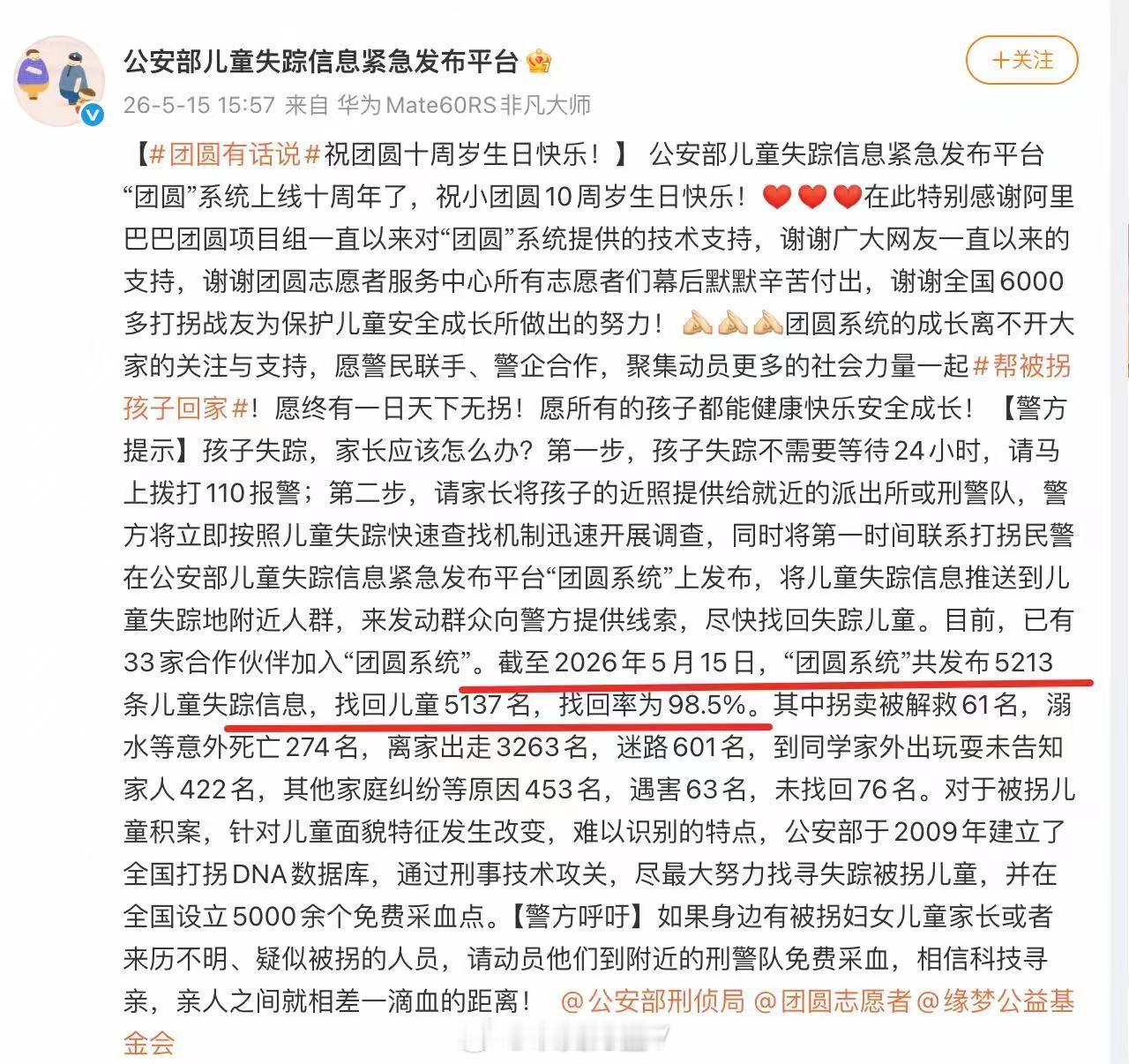 从法律视角看团圆系统，它没有改变任何主体的法定权利义务，但重塑了信息流动方式。过