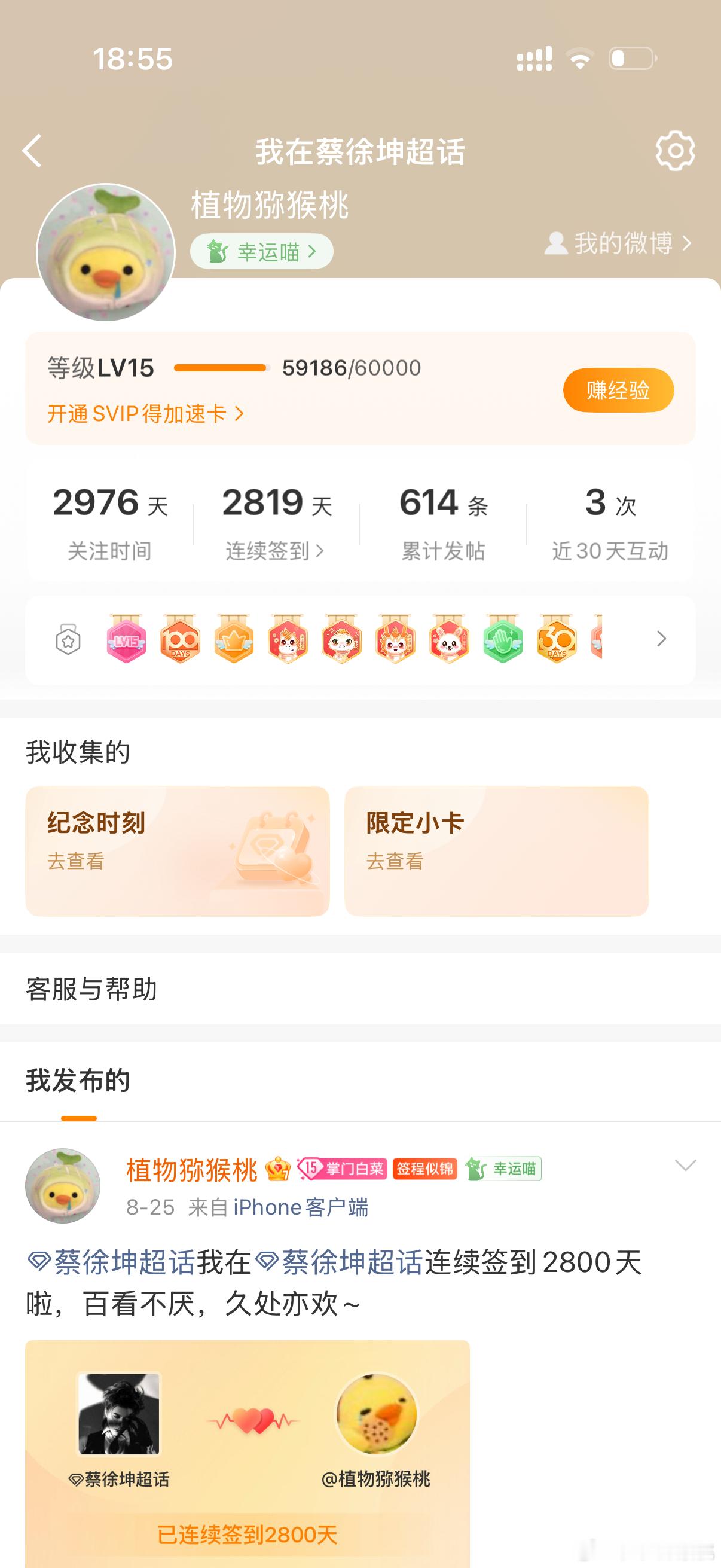 还有两三个月就16了 ​​​