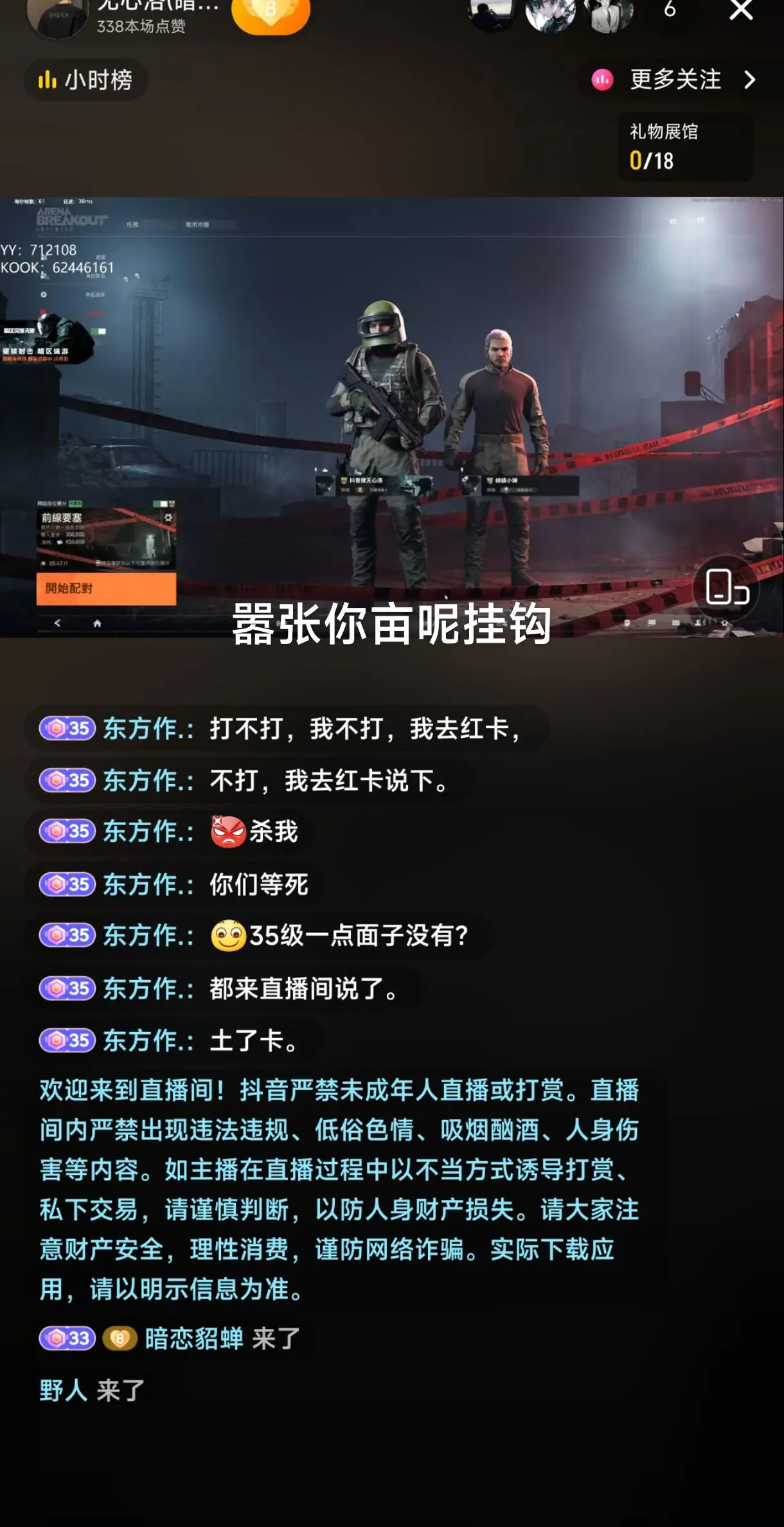 挂钩四千➕